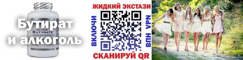 shop Telegram  Междуреченск  БУТИРАТ оксибутират 