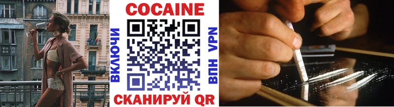 Cocaine Перу  Междуреченск 