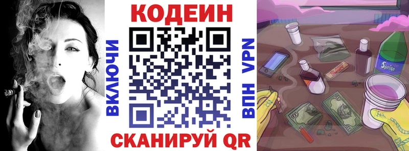 как найти закладки  kraken онион  Кодеиновый сироп Lean напиток Lean (лин)  Междуреченск 
