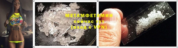 метамфетамин Бугульма
