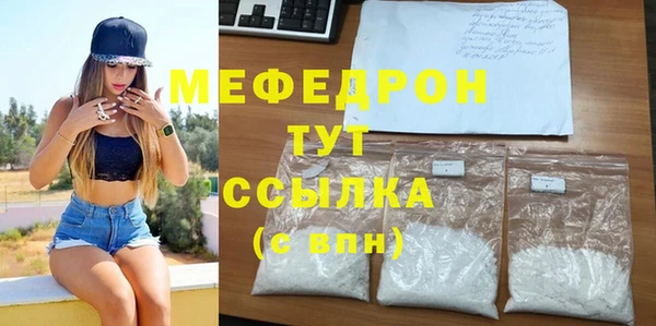 метамфетамин Бугульма