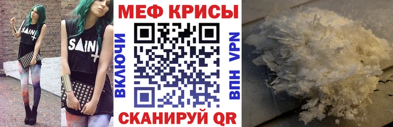 kraken рабочий сайт Междуреченск Мефедрон мяу мяу